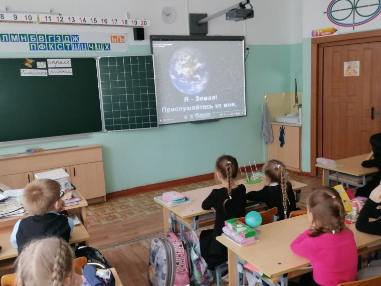 День Земли.