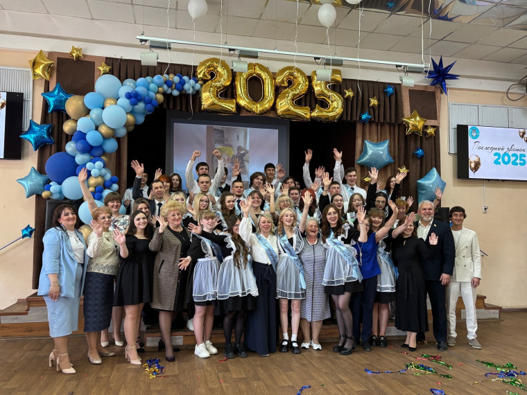 Последний звонок.