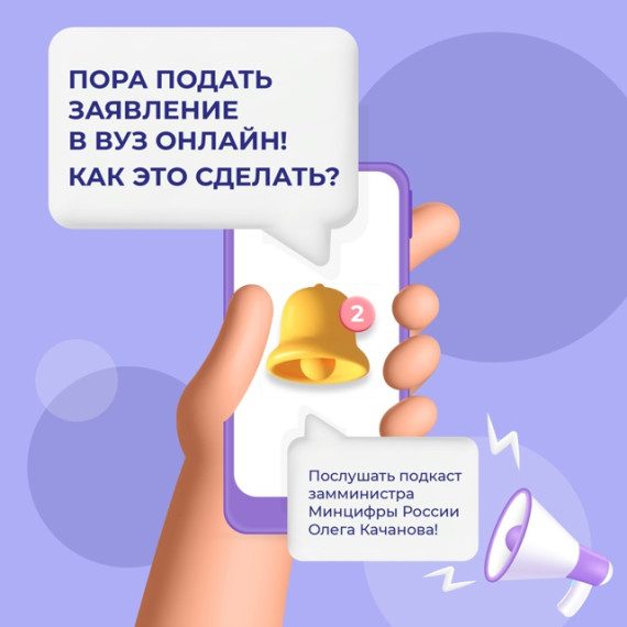 Поступление.